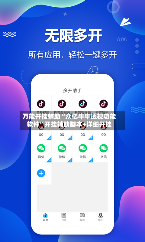 万能开挂辅助“众亿牛牛透视功能软件”开挂辅助脚本+详细开挂-第2张图片