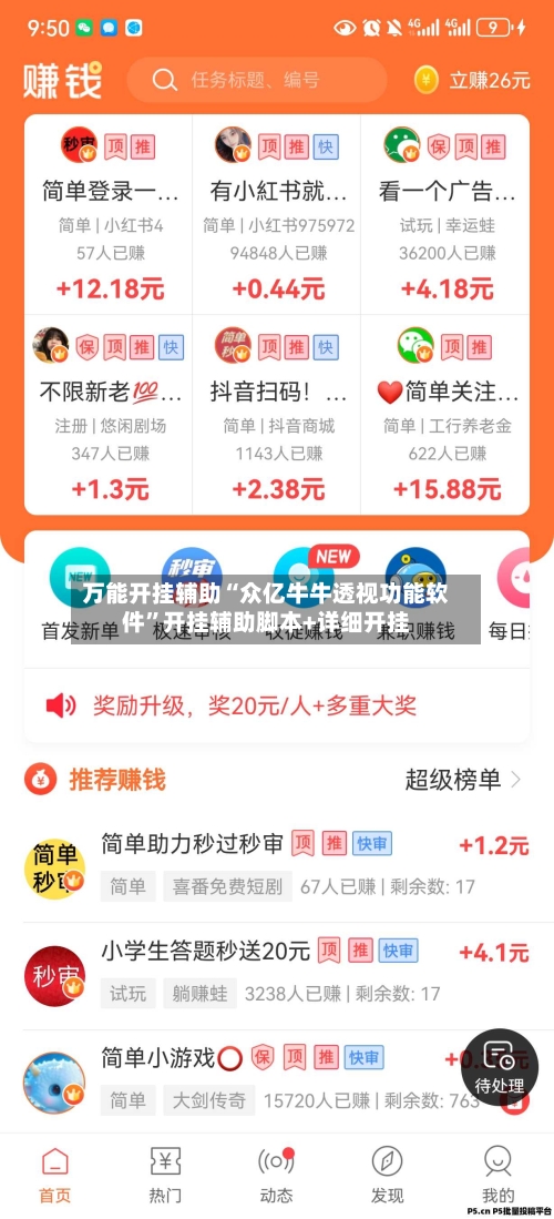 万能开挂辅助“众亿牛牛透视功能软件”开挂辅助脚本+详细开挂-第3张图片