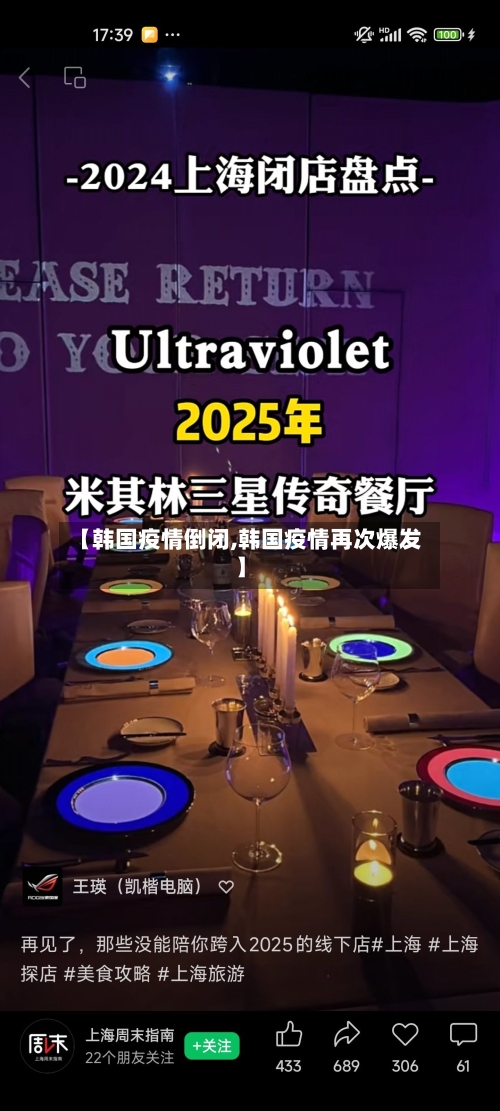 【韩国疫情倒闭,韩国疫情再次爆发】-第1张图片