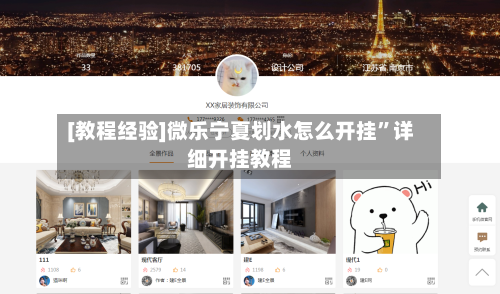 [教程经验]微乐宁夏划水怎么开挂	”详细开挂教程-第3张图片