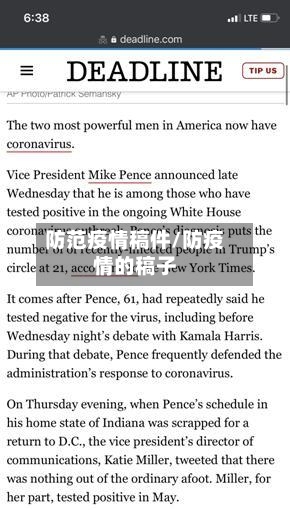 防范疫情稿件/防疫情的稿子-第3张图片