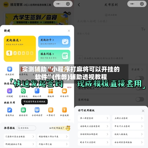 实测辅助“小程序打麻将可以开挂的软件”(作弊)辅助透视教程-第1张图片