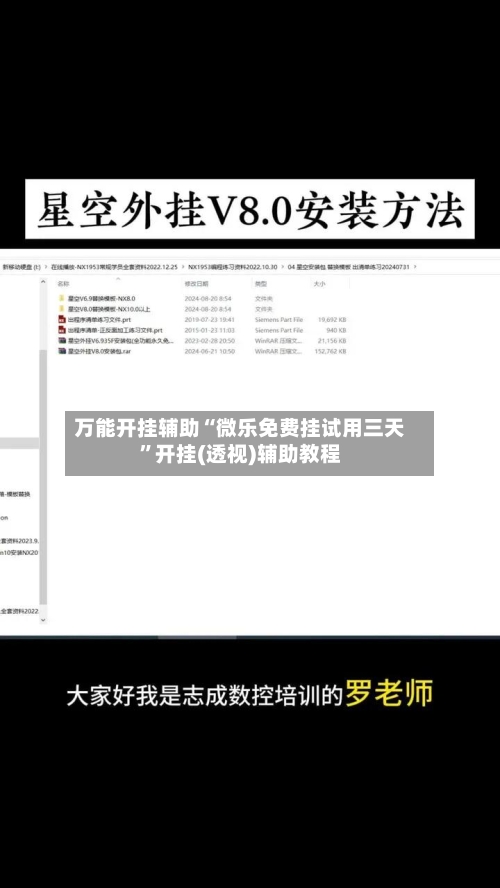 万能开挂辅助“微乐免费挂试用三天”开挂(透视)辅助教程-第2张图片