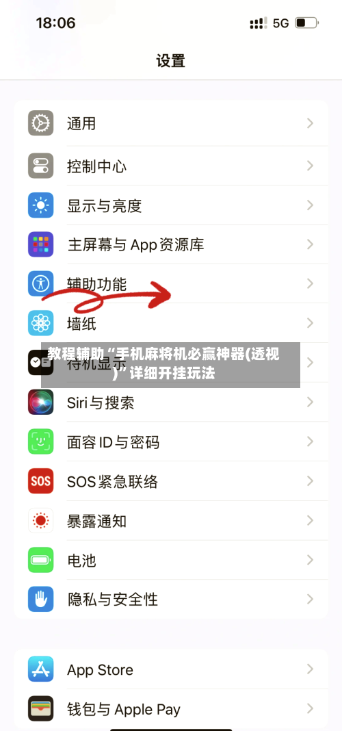 教程辅助“手机麻将机必赢神器(透视)”详细开挂玩法-第3张图片