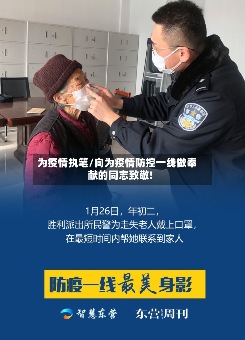 为疫情执笔/向为疫情防控一线做奉献的同志致敬!-第1张图片