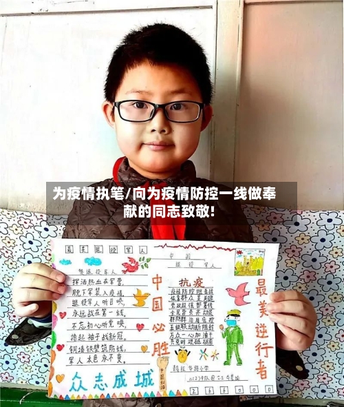 为疫情执笔/向为疫情防控一线做奉献的同志致敬!-第2张图片