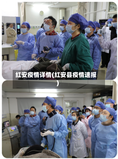 红安疫情详情(红安县疫情速报)-第2张图片