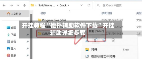 开挂教程“德扑辅助软件下载	”开挂辅助详细步骤-第2张图片