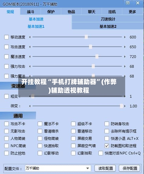 开挂教程“手机打牌辅助器	”(作弊)辅助透视教程-第1张图片