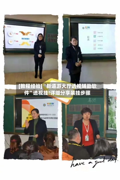 [教程经验]“新道游大厅透视辅助软件”透视挂!详细分享装挂步骤