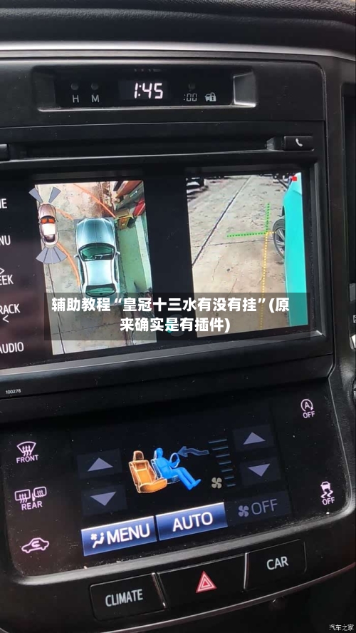 辅助教程“皇冠十三水有没有挂”(原来确实是有插件)-第1张图片