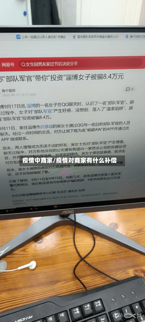 疫情中商家/疫情对商家有什么补偿-第3张图片