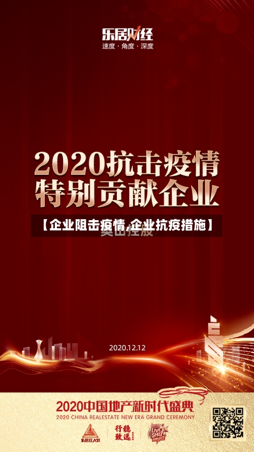 【企业阻击疫情,企业抗疫措施】-第2张图片