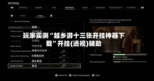 玩家实测“越乡游十三张开挂神器下载	”开挂(透视)辅助-第1张图片