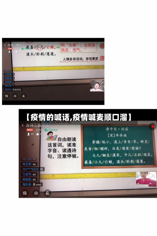 【疫情的喊话,疫情喊麦顺口溜】-第1张图片