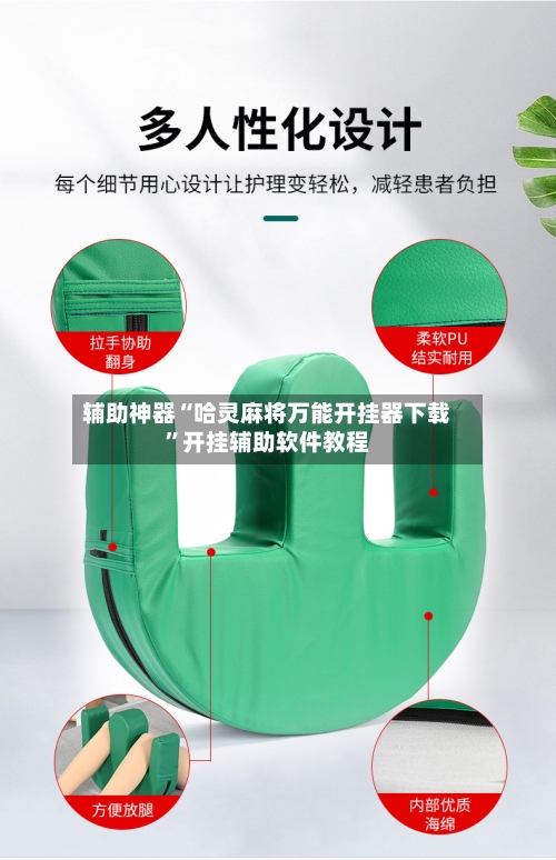 辅助神器“哈灵麻将万能开挂器下载”开挂辅助软件教程-第1张图片