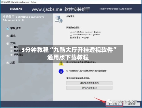 3分钟教程“九酷大厅开挂透视软件”通用版下载教程-第2张图片