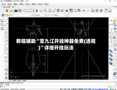教程辅助“至九江开挂神器免费(透视)”详细开挂玩法-第1张图片