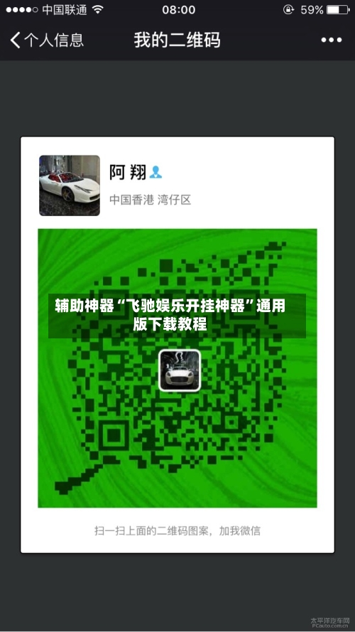 辅助神器“飞驰娱乐开挂神器”通用版下载教程-第3张图片