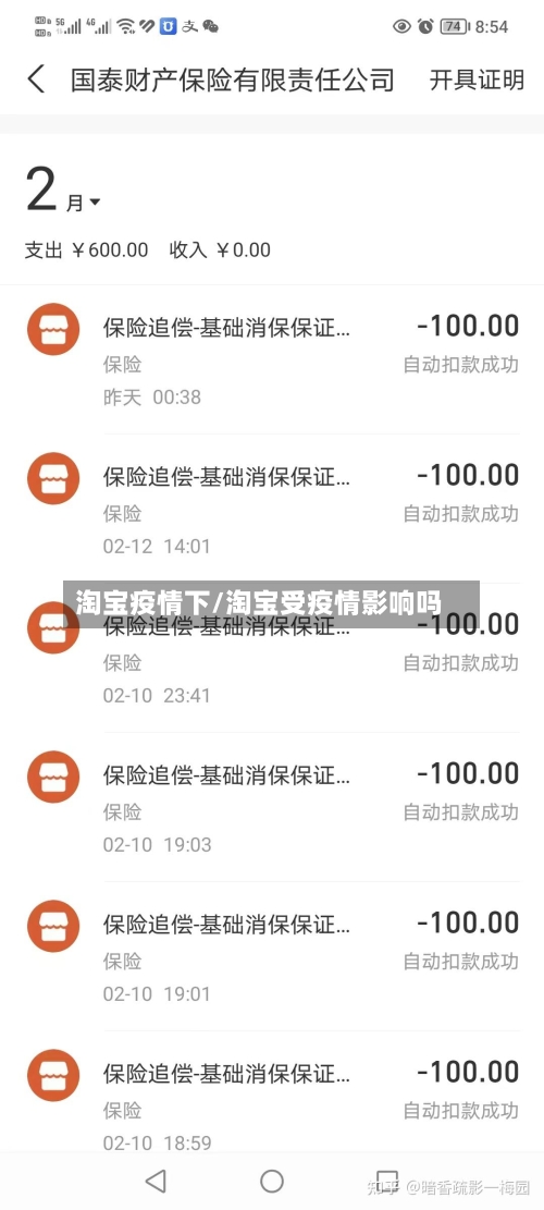 淘宝疫情下/淘宝受疫情影响吗-第2张图片