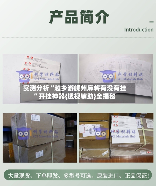 实测分析“越乡游嵊州麻将有没有挂”开挂神器{透视辅助}全揭秘