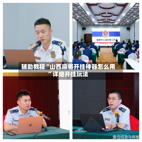 辅助教程“山西麻将开挂神器怎么用”详细开挂玩法