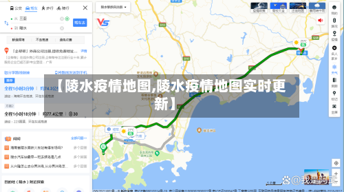 【陵水疫情地图,陵水疫情地图实时更新】-第3张图片