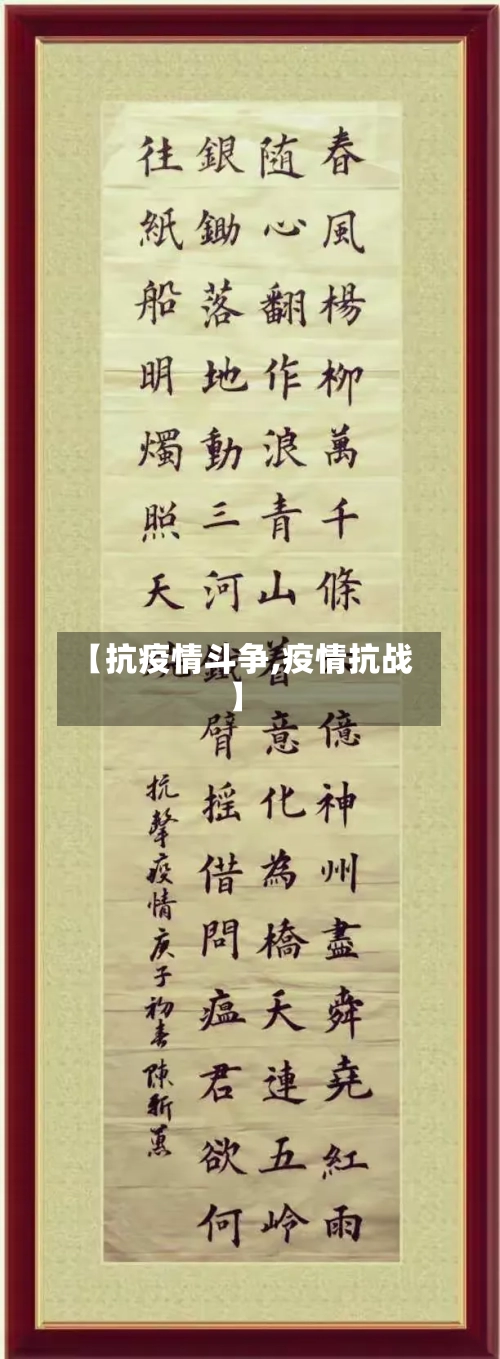 【抗疫情斗争,疫情抗战】-第1张图片