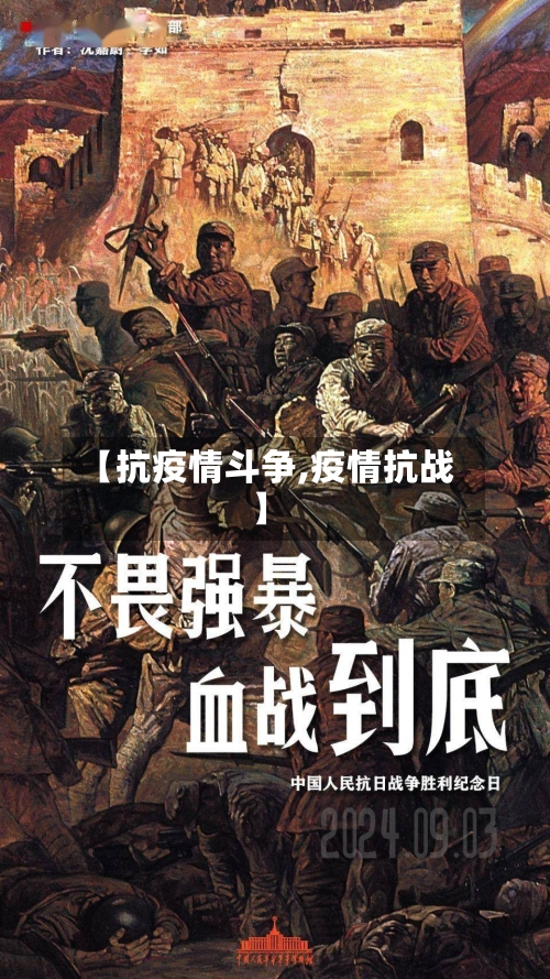 【抗疫情斗争,疫情抗战】-第2张图片