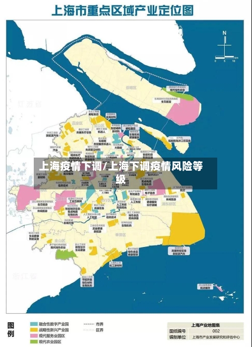 上海疫情下调/上海下调疫情风险等级-第1张图片