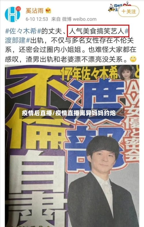 疫情后直播/疫情直播离异妈妈约炮-第1张图片