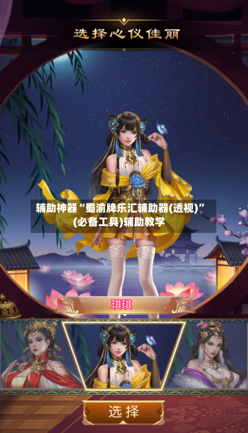 辅助神器“蜀渝牌乐汇辅助器(透视)”(必备工具)辅助教学