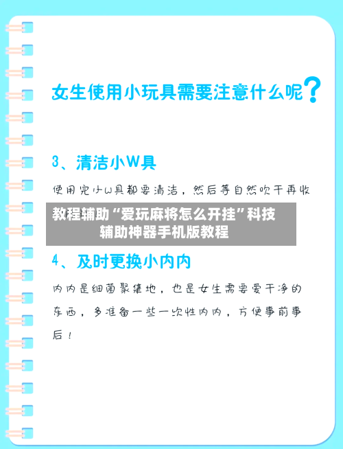 教程辅助“爱玩麻将怎么开挂”科技辅助神器手机版教程-第2张图片