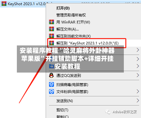 安装程序教程“哈灵麻将外卦神器苹果版	”开挂辅助脚本+详细开挂安装教程-第1张图片