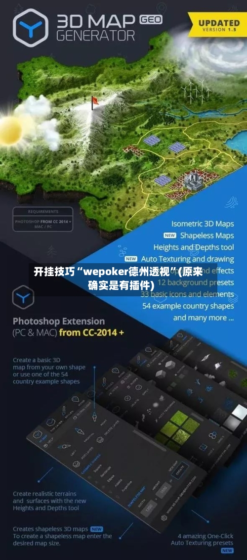 开挂技巧“wepoker德州透视”(原来确实是有插件)-第2张图片