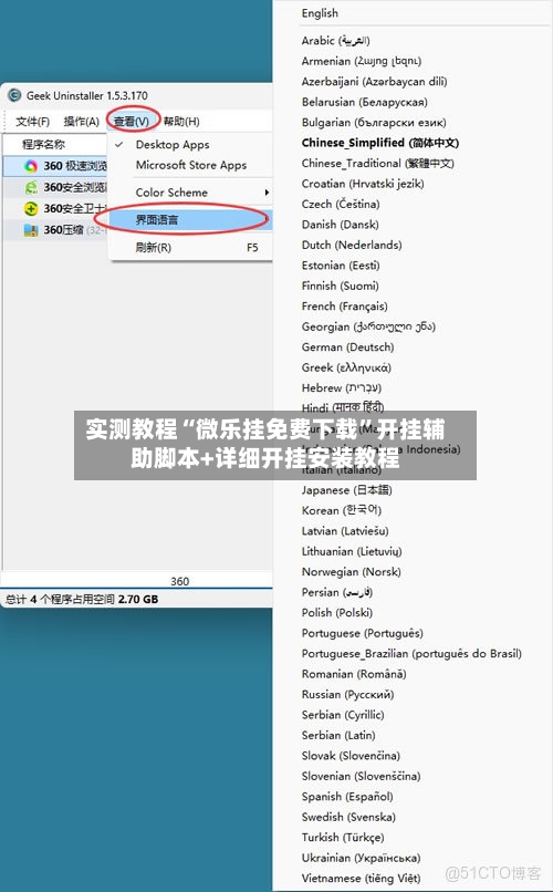 实测教程“微乐挂免费下载”开挂辅助脚本+详细开挂安装教程-第2张图片