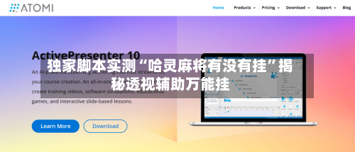 独家脚本实测“哈灵麻将有没有挂”揭秘透视辅助万能挂-第3张图片