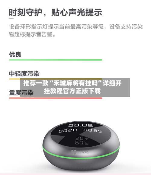 推荐一款“禾城麻将有挂吗”详细开挂教程官方正版下载