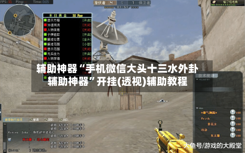 辅助神器“手机微信大头十三水外卦辅助神器”开挂(透视)辅助教程-第2张图片