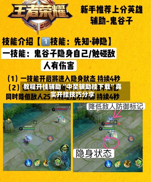 教程开挂辅助“中至辅助挂下载	”真实开挂技巧分享-第1张图片