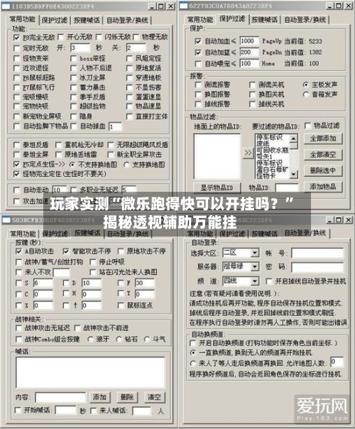 玩家实测“微乐跑得快可以开挂吗？	”揭秘透视辅助万能挂-第2张图片