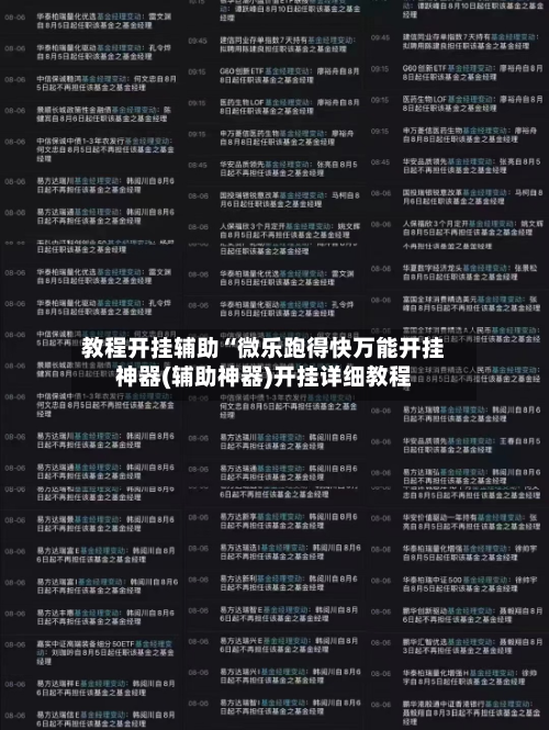 教程开挂辅助“微乐跑得快万能开挂神器(辅助神器)开挂详细教程-第2张图片