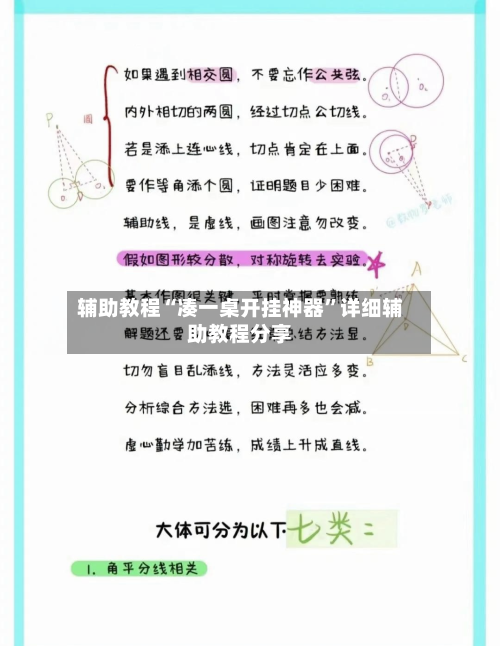 辅助教程“凑一桌开挂神器	”详细辅助教程分享-第1张图片