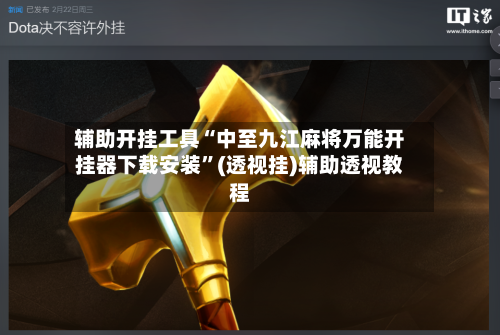 辅助开挂工具“中至九江麻将万能开挂器下载安装”(透视挂)辅助透视教程-第1张图片