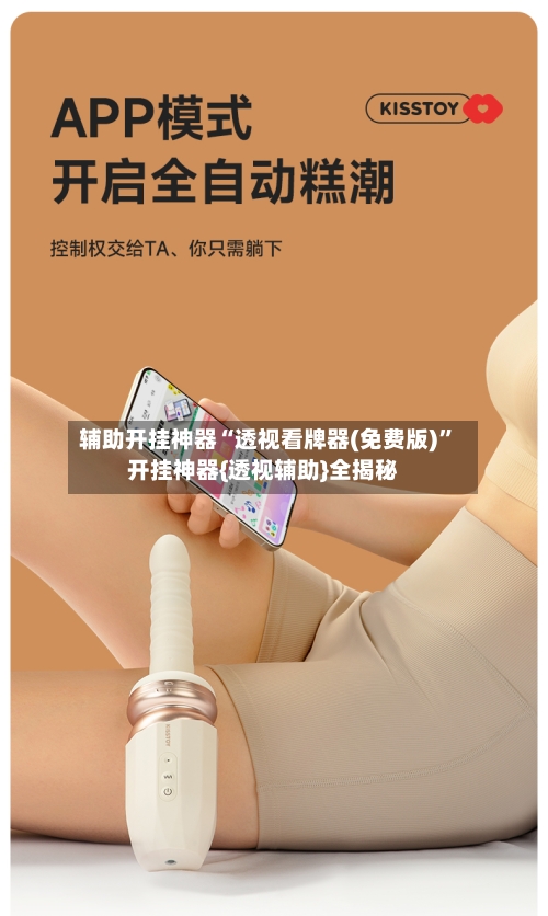 辅助开挂神器“透视看牌器(免费版)”开挂神器{透视辅助}全揭秘-第3张图片