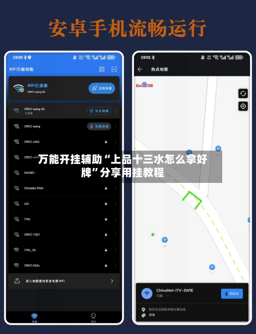 万能开挂辅助“上品十三水怎么拿好牌”分享用挂教程-第2张图片