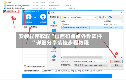 安装程序教程“山西扣点点外卦软件”详细分享装挂步骤教程-第1张图片