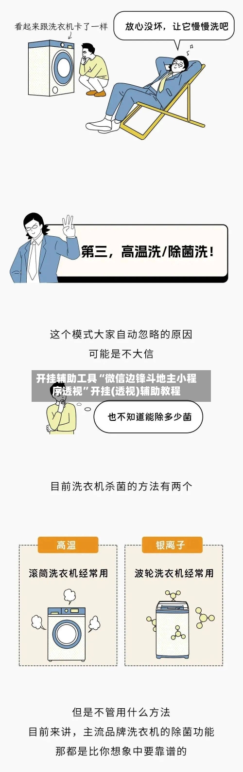 开挂辅助工具“微信边锋斗地主小程序透视”开挂(透视)辅助教程
