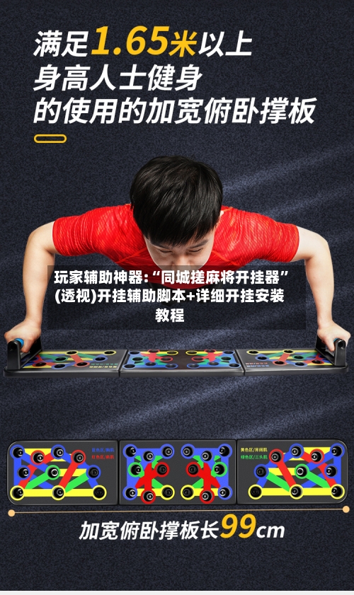 玩家辅助神器:“同城搓麻将开挂器	”(透视)开挂辅助脚本+详细开挂安装教程-第2张图片