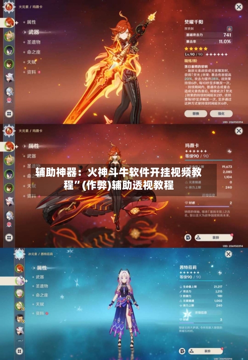 辅助神器：火神斗牛软件开挂视频教程”(作弊)辅助透视教程